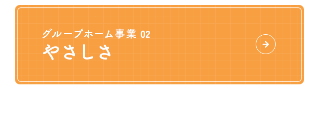 やさしさ